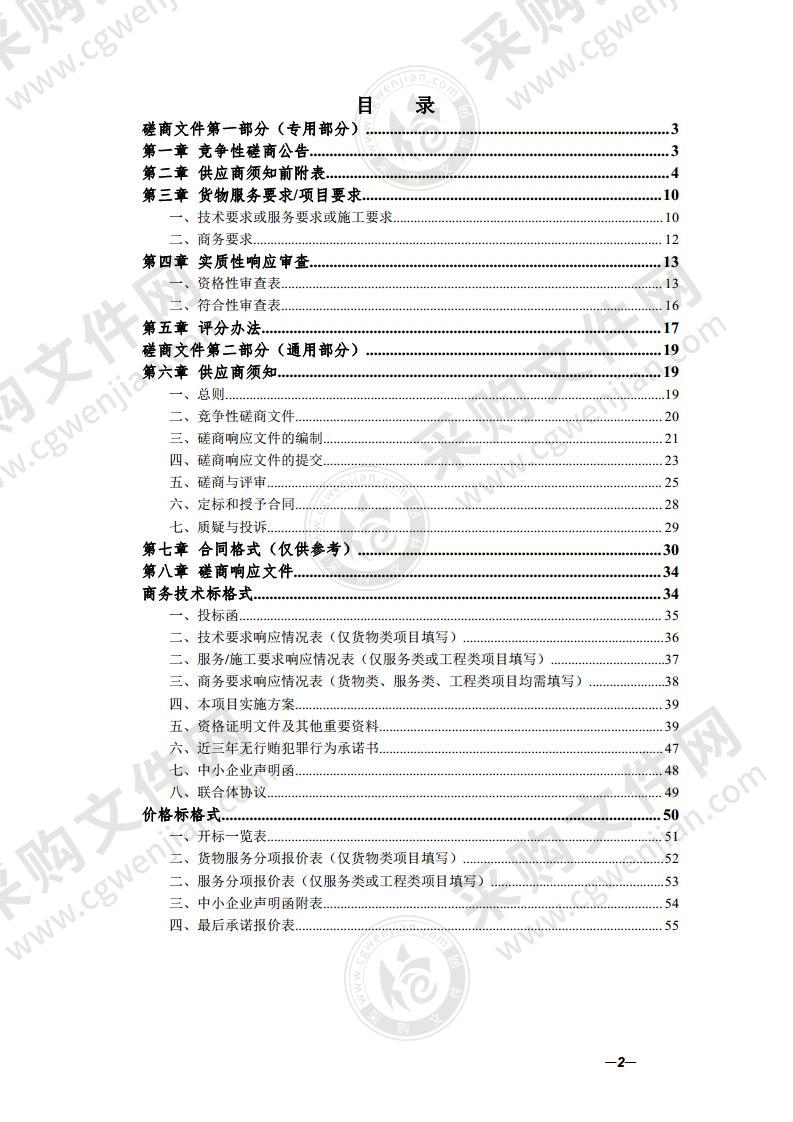 黄山市公安局交通警察支队保洁服务采购项目