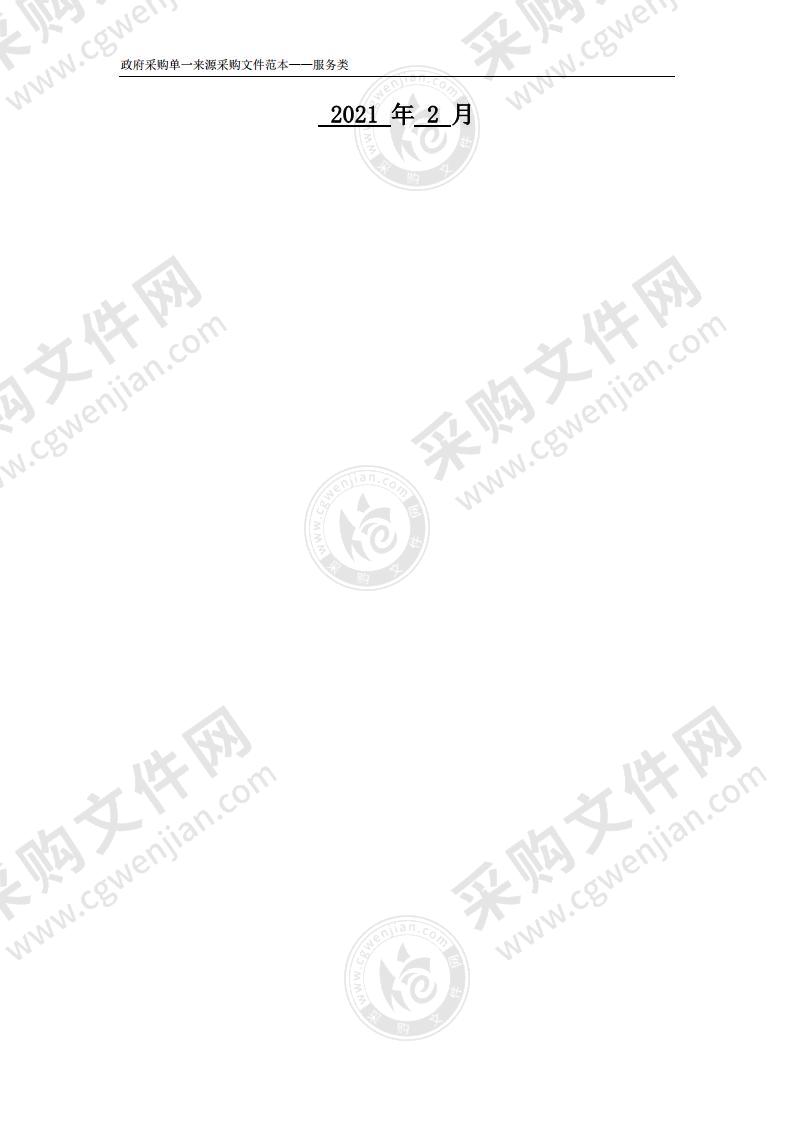 长丰县县直单位公务出行社会化车辆定点租赁服务新增定点单位