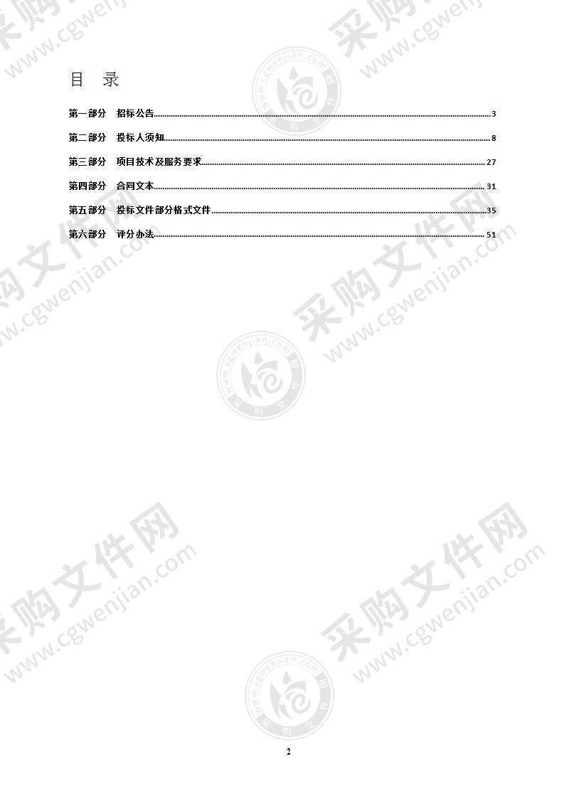 衢州市医疗保障局2021年度短信发送平台采购项目