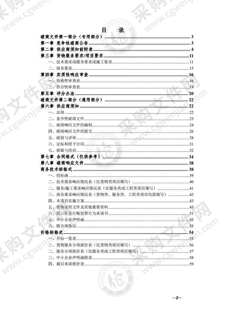 黟县疾病预防控制中心全自动核酸提取仪和荧光定量PCR扩增仪采购项目