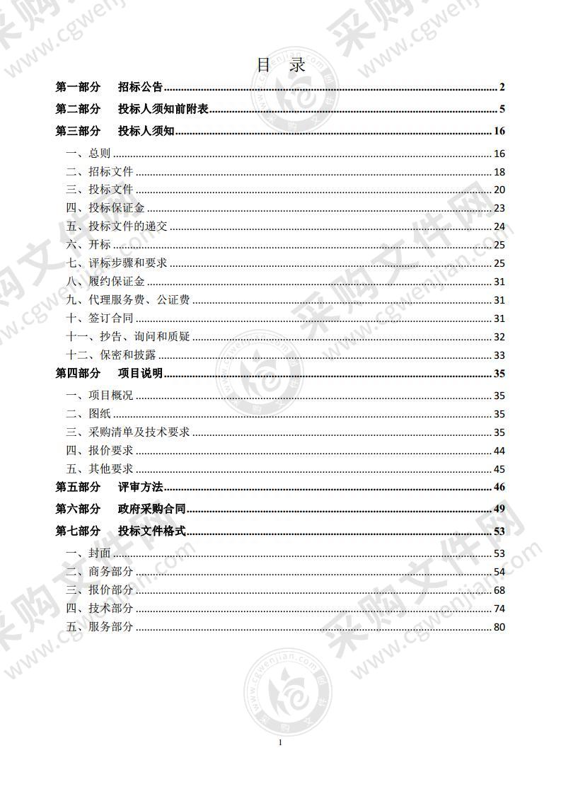 博兴县市民文化中心舞台机械设备采购及安装（A01包）