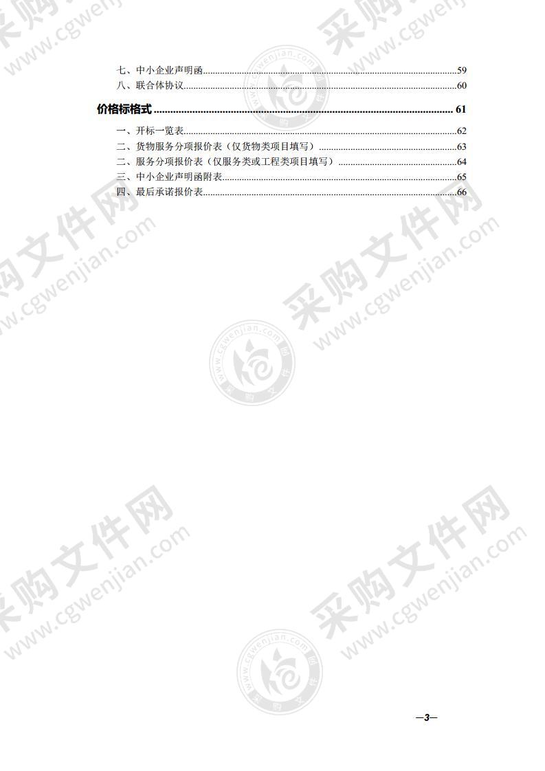 黟县疾病预防控制中心实验室管理系统采购项目