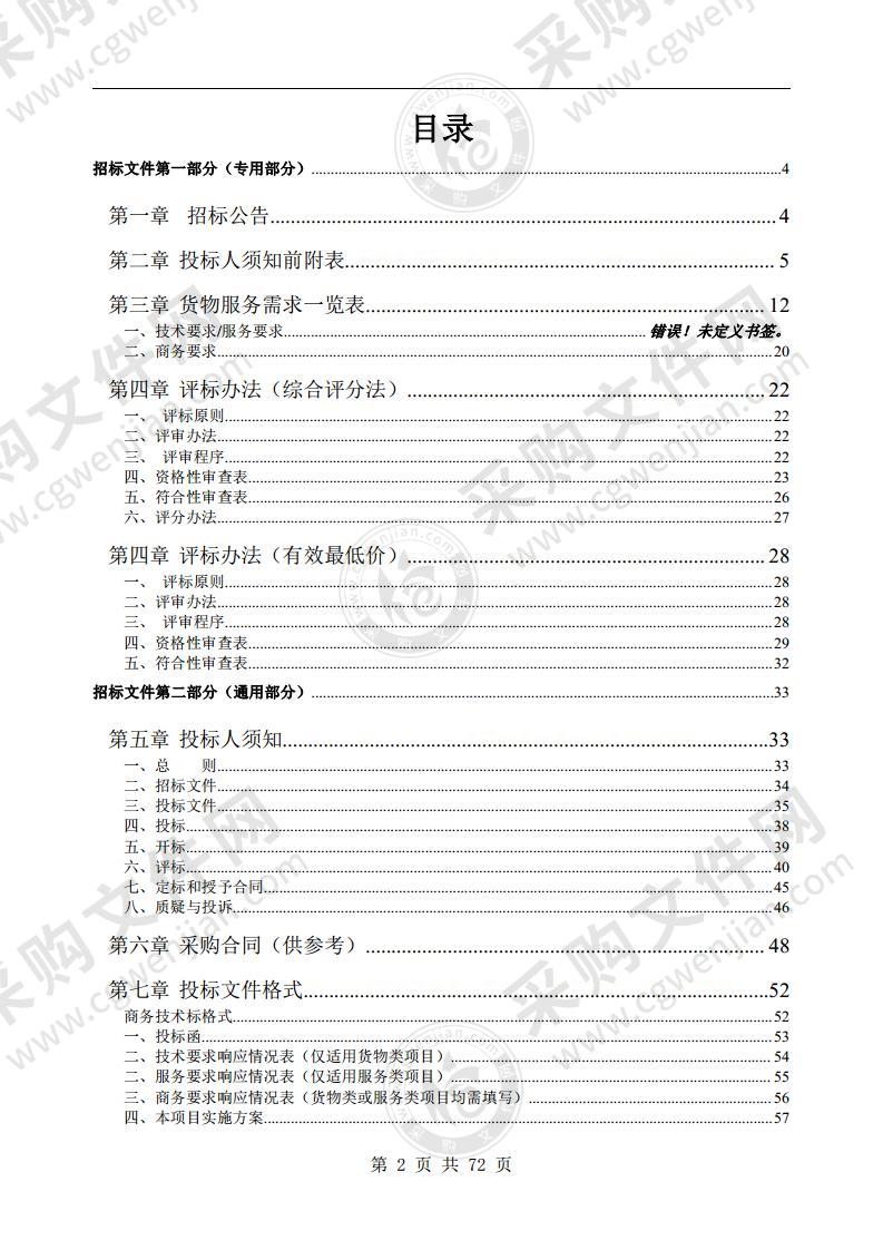 黄山职业技术学院实训楼监控安防建设采购项目