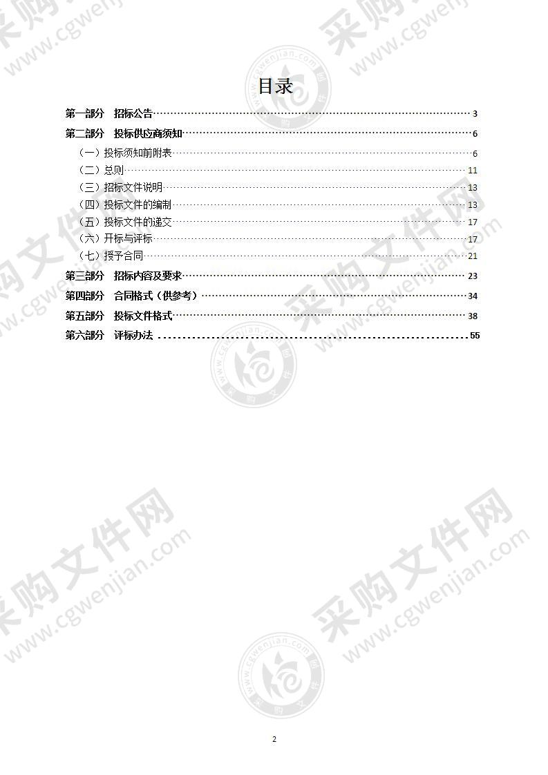 瑞安市2021年度农村公益电影放映