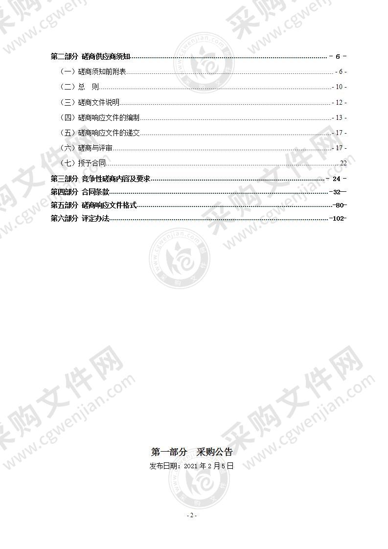 瑞安市北工业园西单元07-45地块（新居村）边坡治理工程