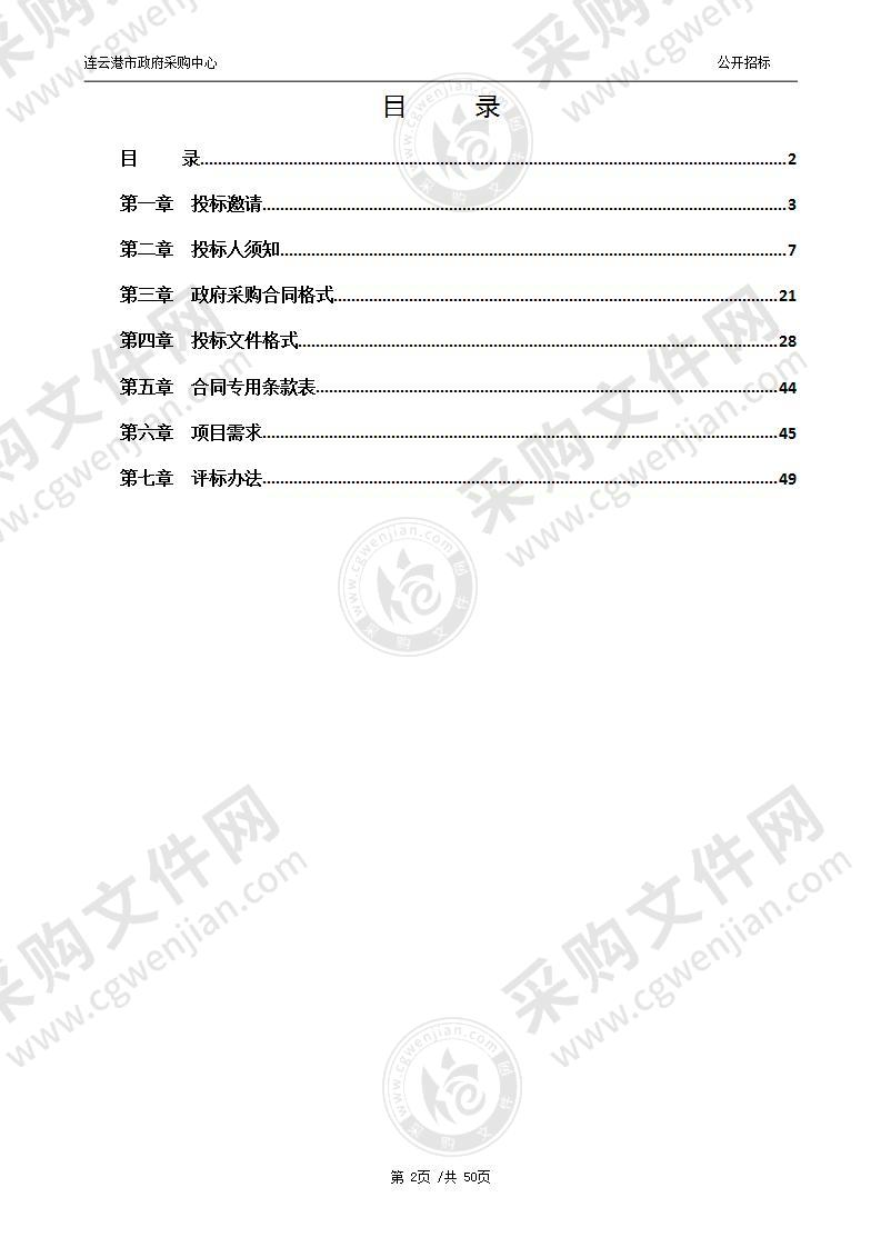 海州区新坝中心幼儿园户外区域材料采购