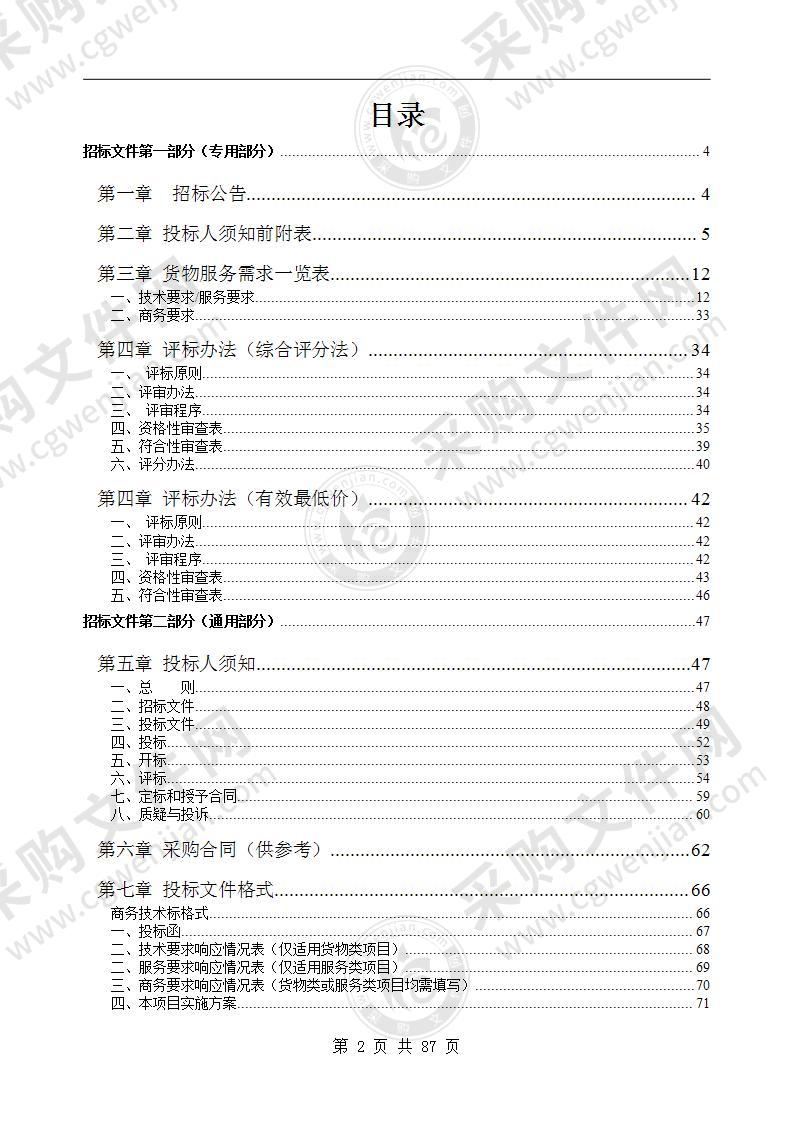 歙县人民医院医疗能力提升项目第二批医疗设备采购项目