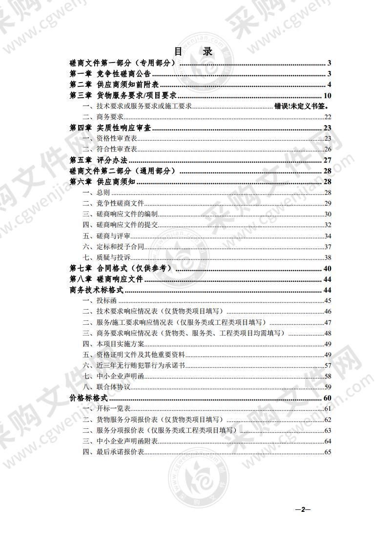 休宁县应急管理局备灾点救灾物资（物资类）采购项目