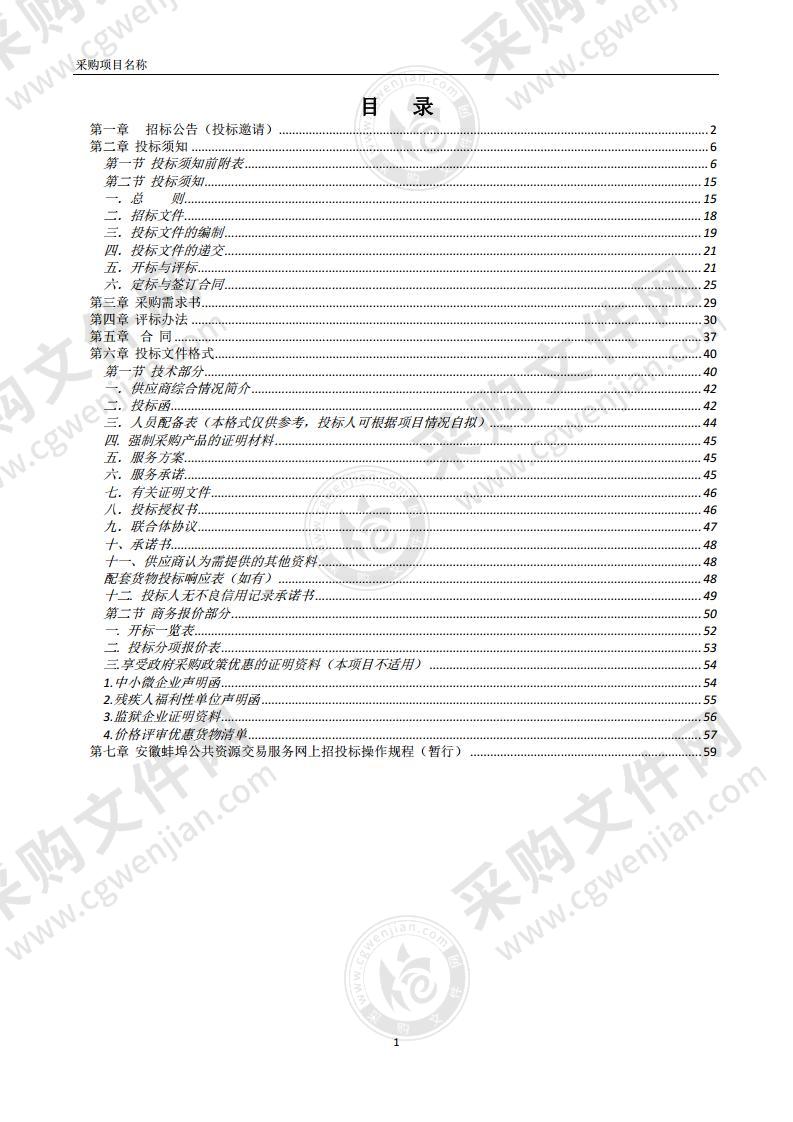 怀远县2021年“送戏进万村”活动项目