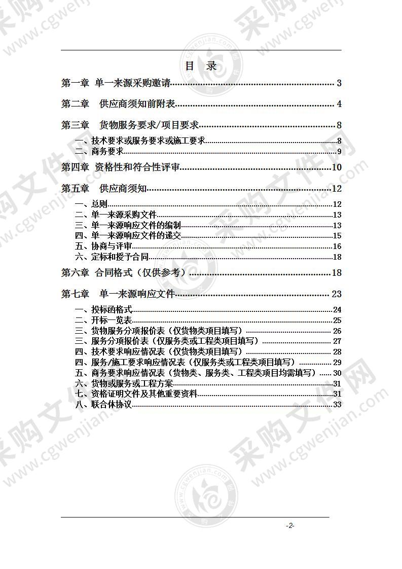 黄山学院图书馆2021年中外文数据库采购项目