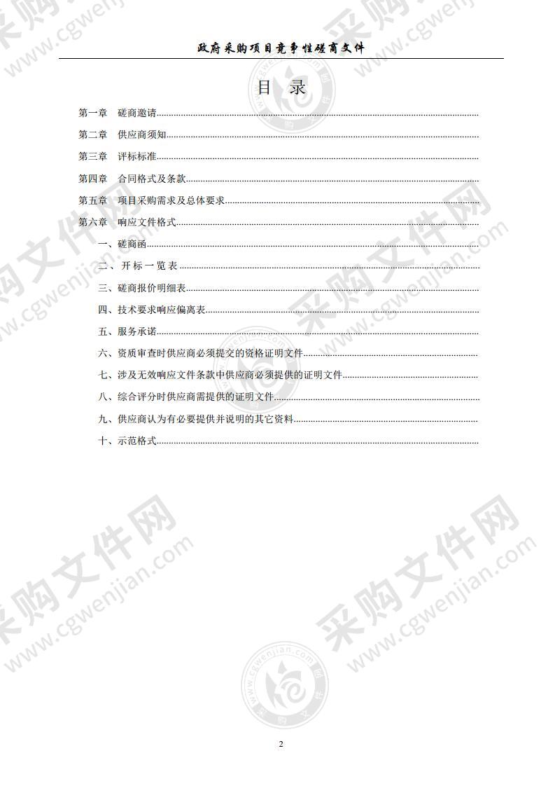 2020年金湖县粮食绿色高质高效创建项目肥料采购（A标段）