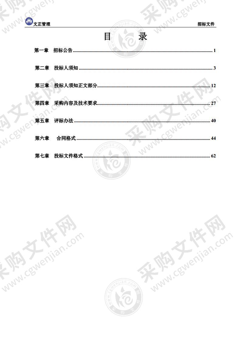 烟台市牟平区综合行政执法局牟平区餐厨废弃物收运服务采购