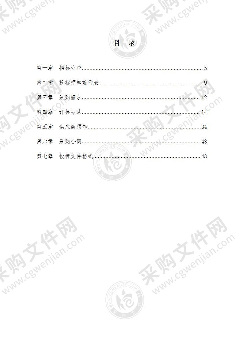 预采购流动人员人事档案整理及数字化加工项目