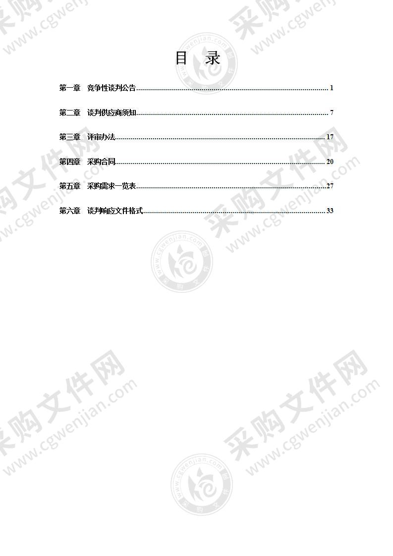 凤台县职教中心机械工艺设计实验室建设项目采购