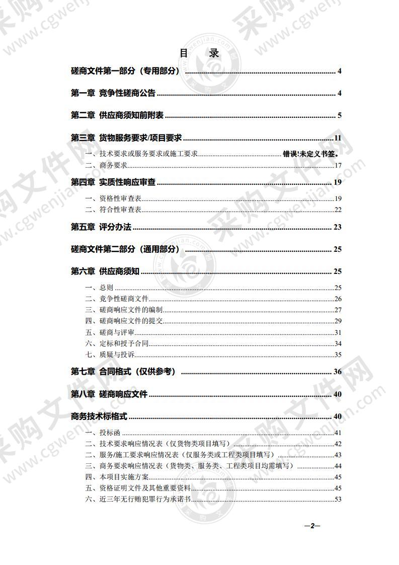 黟县2020年生活救助物资采购项目