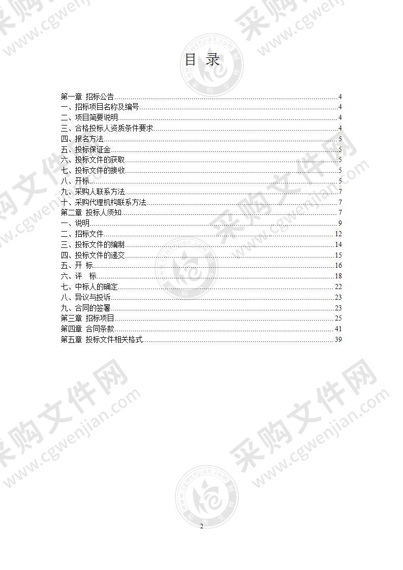 灌云县小学人工智能实验室设备采购项目