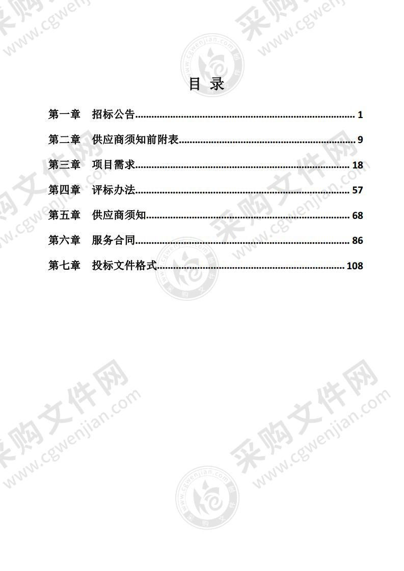 淮南师范学院采购2021年物业管理项目