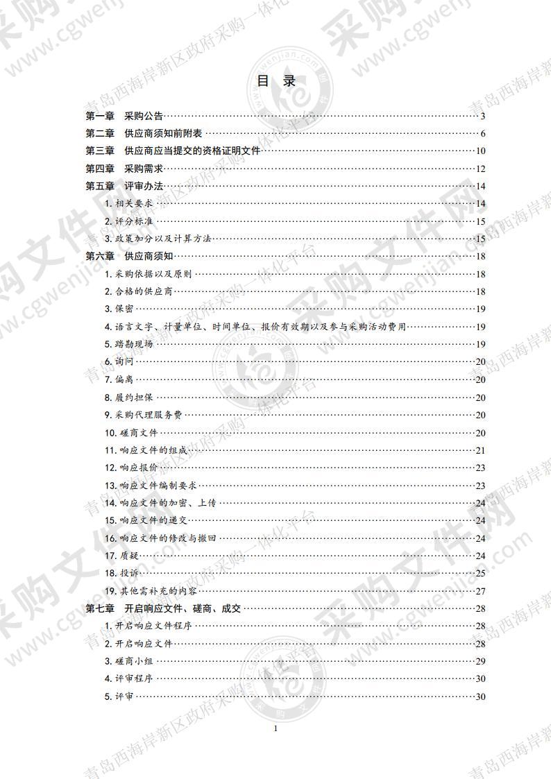 大场镇2021年班车租赁服务项目