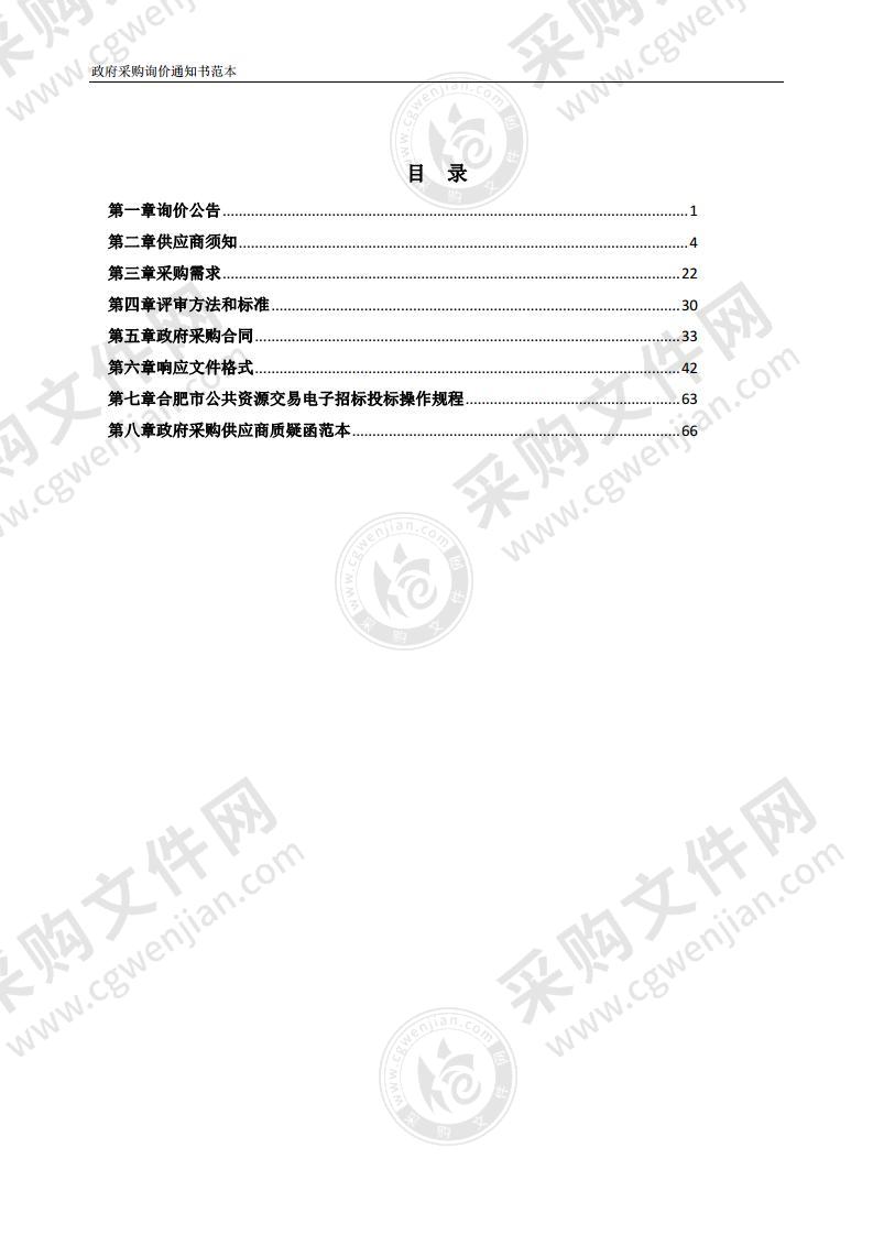 合肥市工程技术学校智能制造实训室设备采购及安装(第2包)（数控加工软件采购）