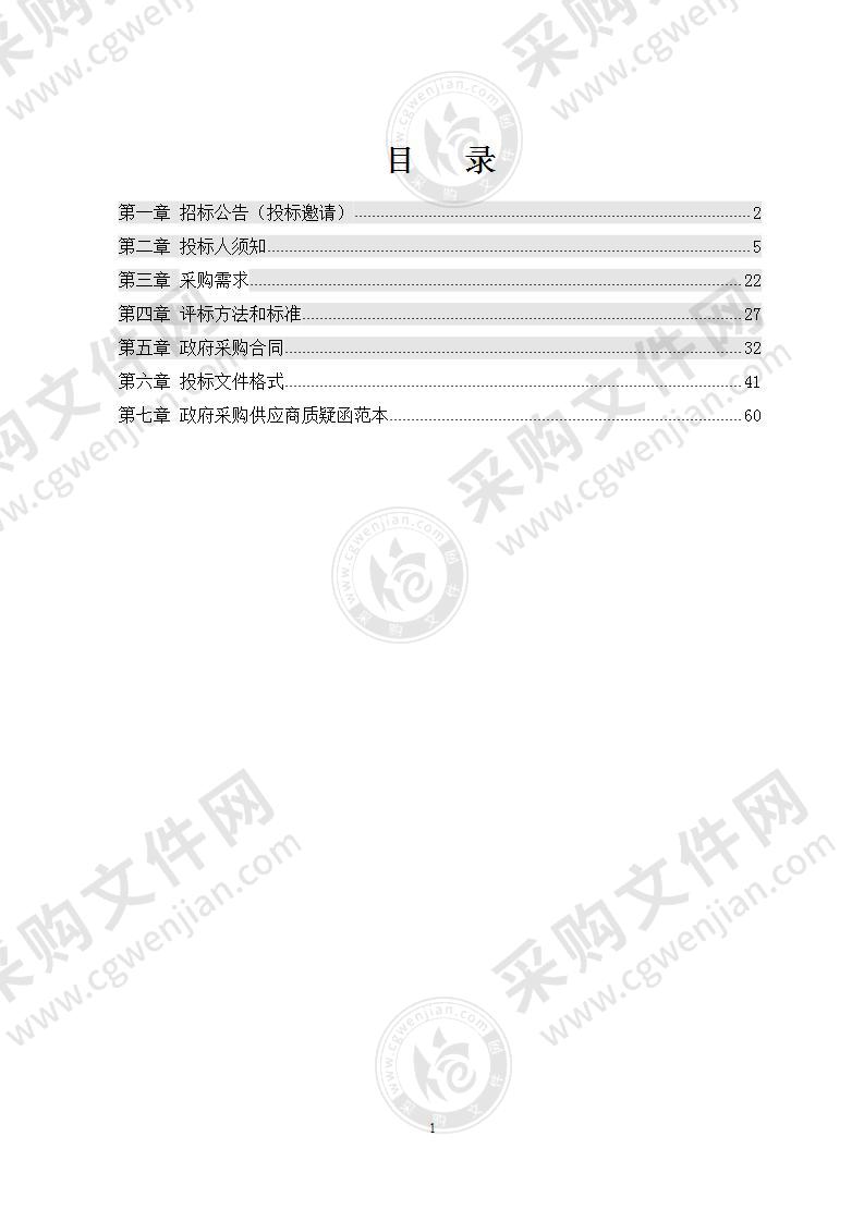 池州金桥投资集团有限公司3吨洗扫车采购项目