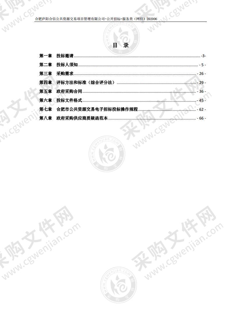 合肥明光电镀厂新厂区地块污染土壤治理服务