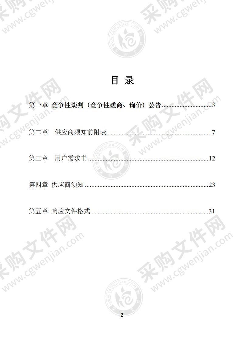 青阳县人力资源和社会保障局2021年度部分人力资源市场托管采购项目