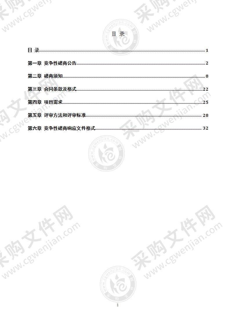 美丽连云港建设总体规划（2021—2035年）