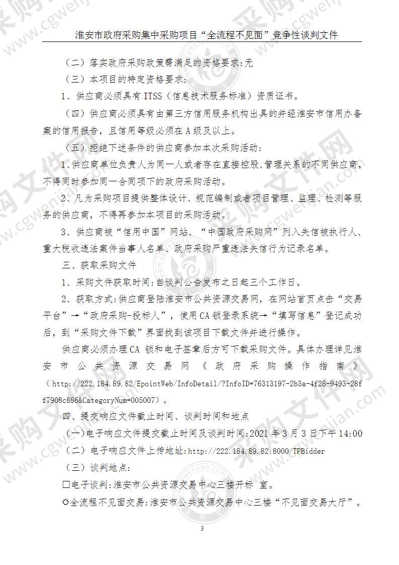 淮安市青少年宫校园监控网络