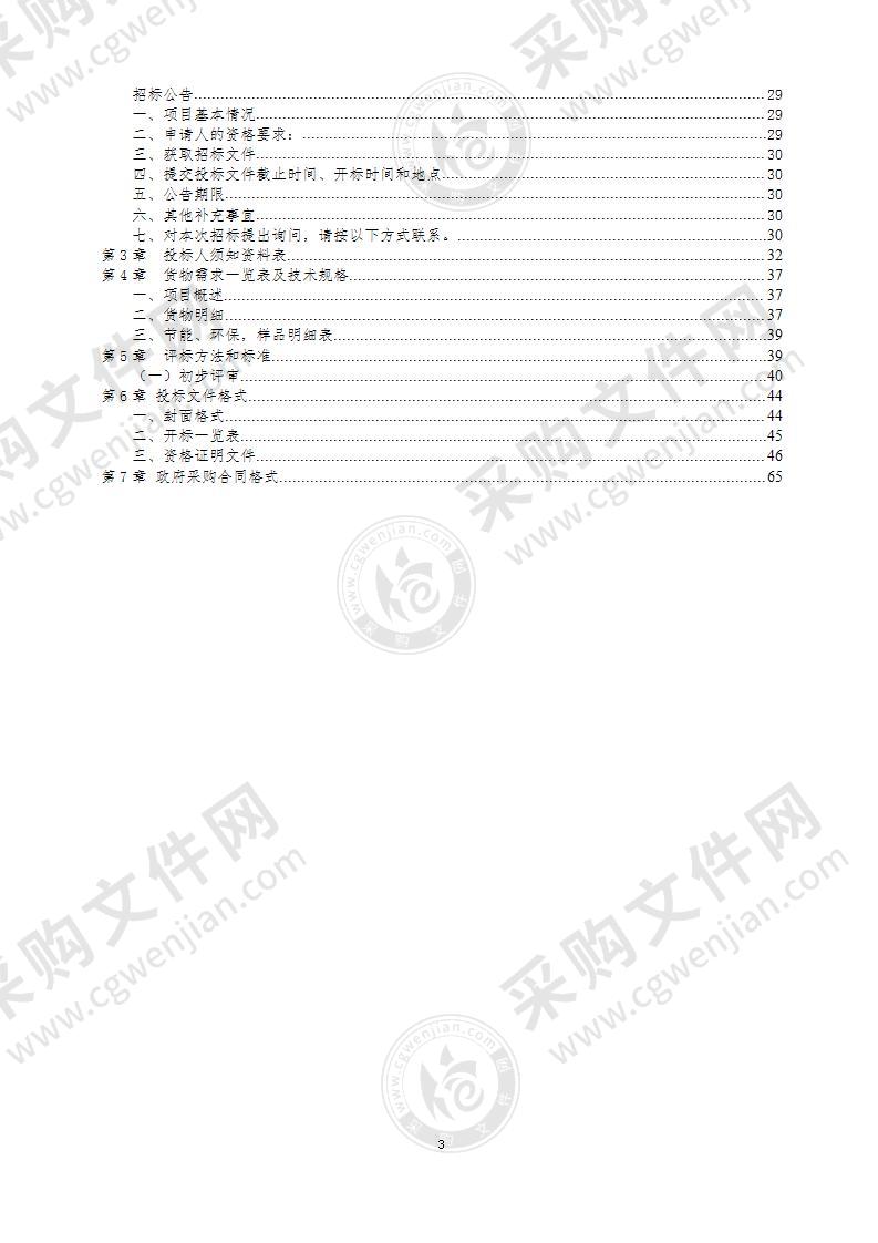 利津县凤凰城街道垃圾清运车采购项目