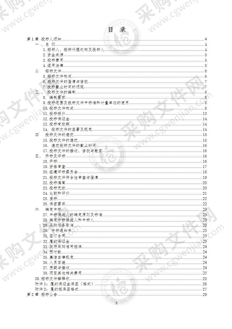 利津县凤凰城街道垃圾清运车采购项目