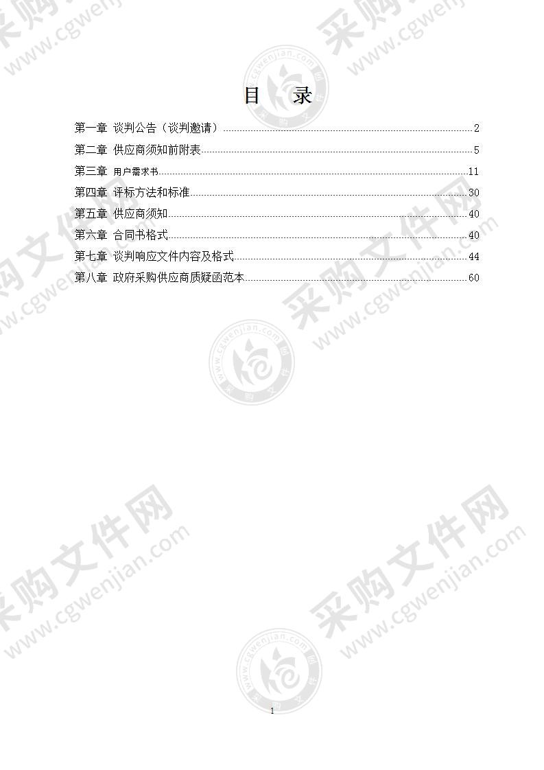 贵池区万兴电力排灌站检修需更换机械电气设备采购项目