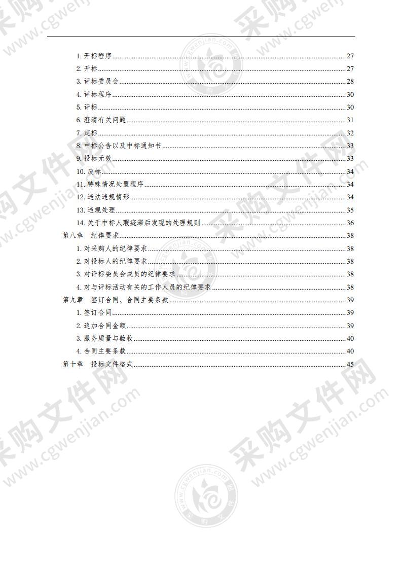 即墨市场采购贸易联网信息平台建设项目