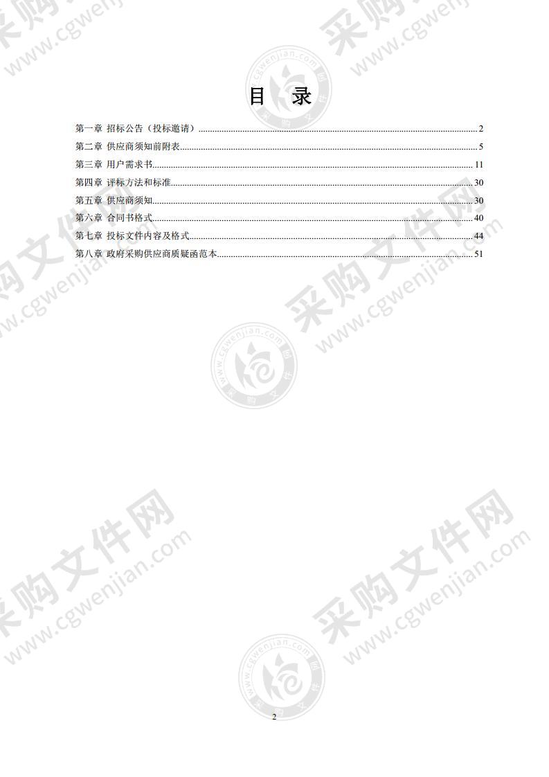 池州市贵池区城市管理行政执法局移动流量服务及配套设备采购