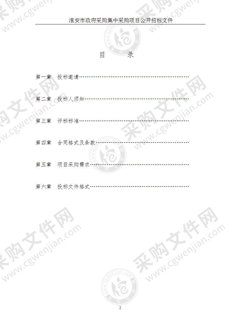 江苏护理职业学院办公家具采购