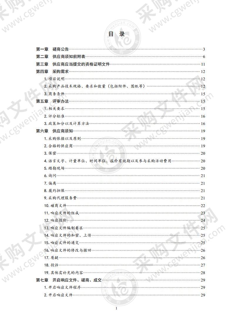 不动产登记辅助服务项目