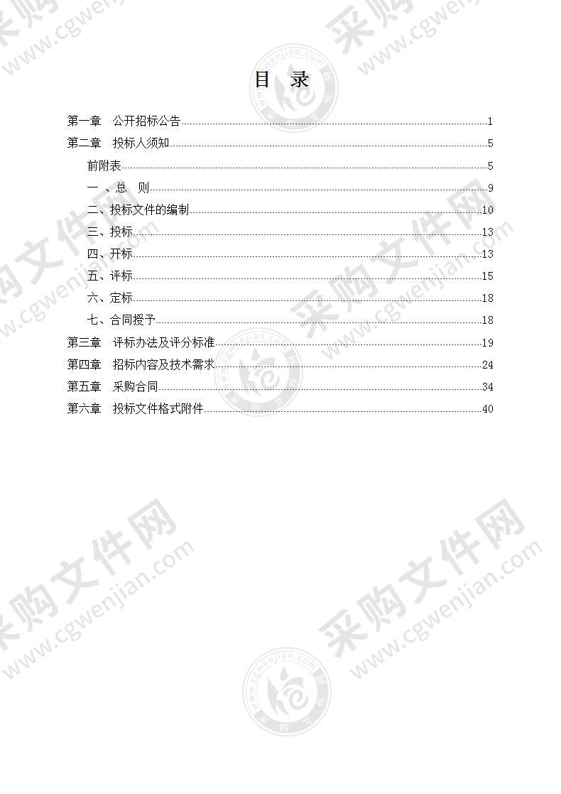 杭州市中级人民法院信息化运维项目