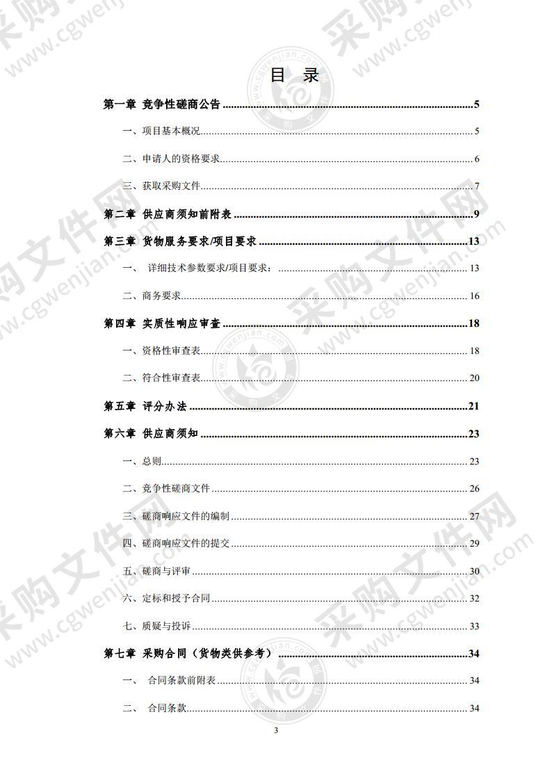 泗县人民医院人体成份分析仪系统采购项目