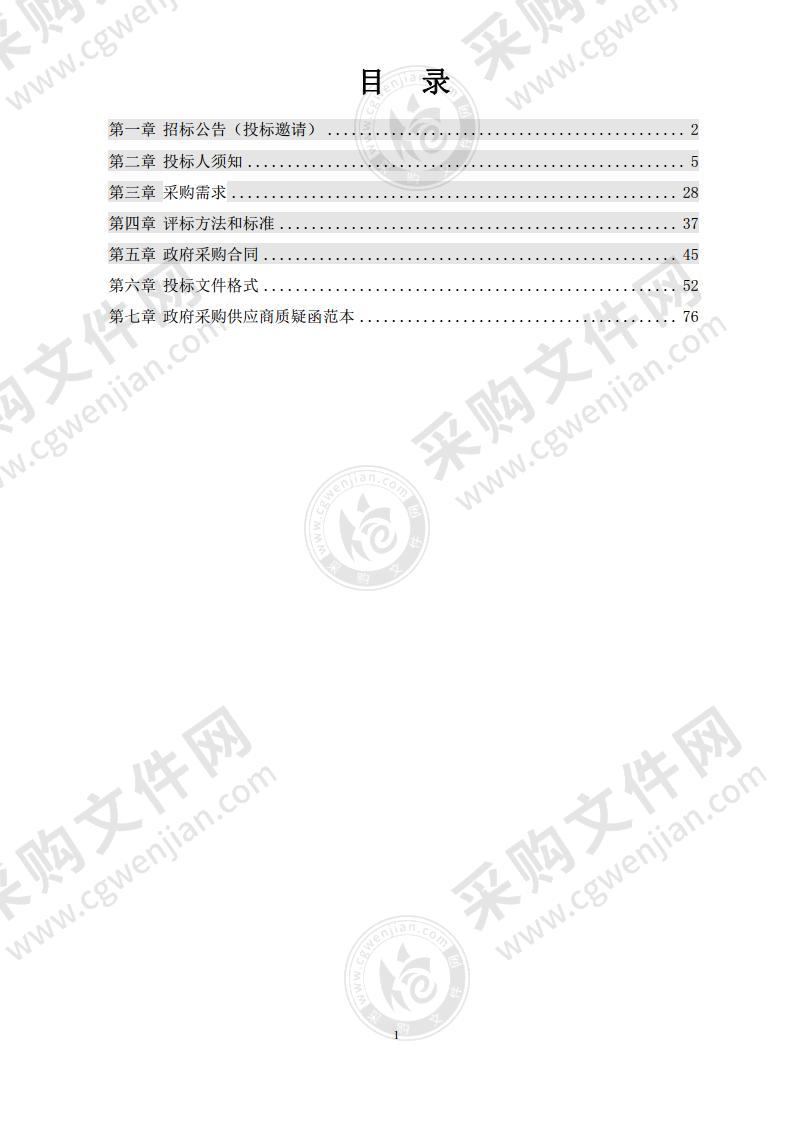 贵池区人民法院办公楼物业服务