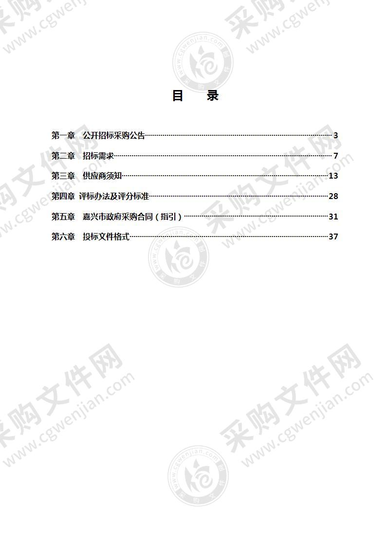 嘉兴植物园2021年度绿化养护项目