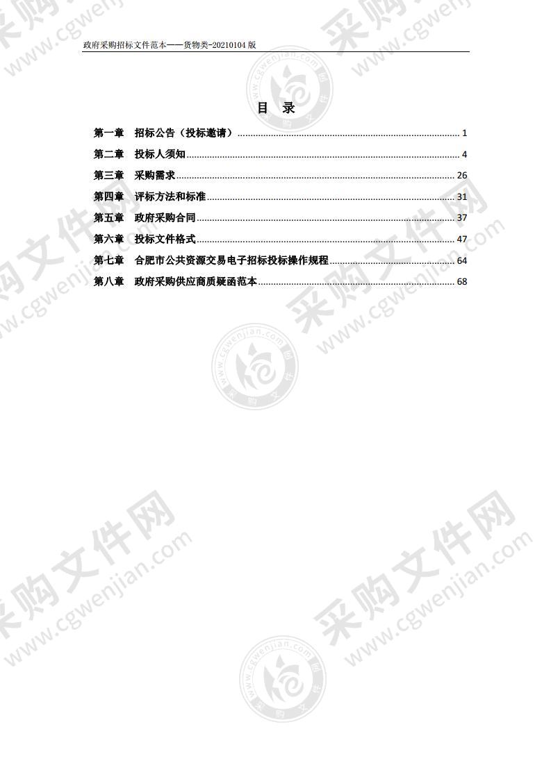 包河区厨余垃圾专用收运车辆采购