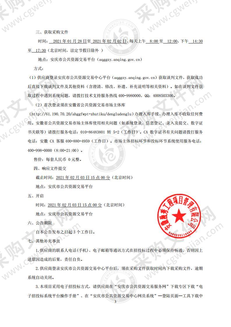 怀宁县雷埠乡卫生院直接数字化X线摄影系统（DR）采购