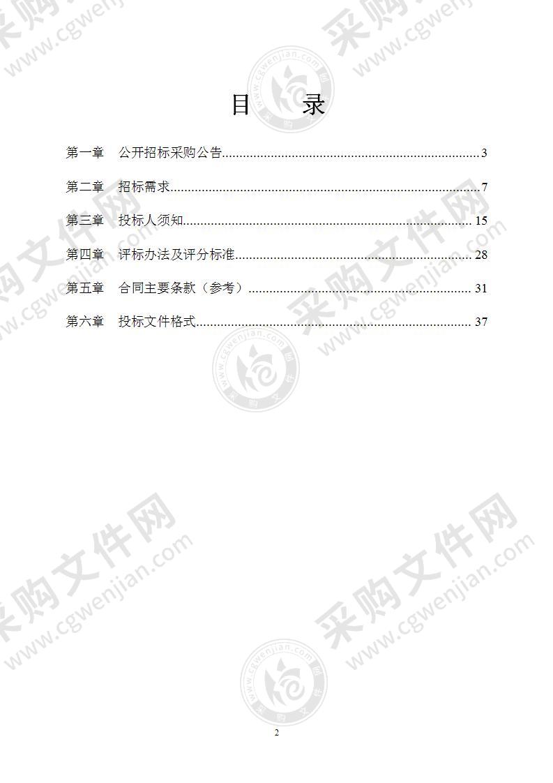 北仑区梅山街道菜场周边及道路保序服务采购项目