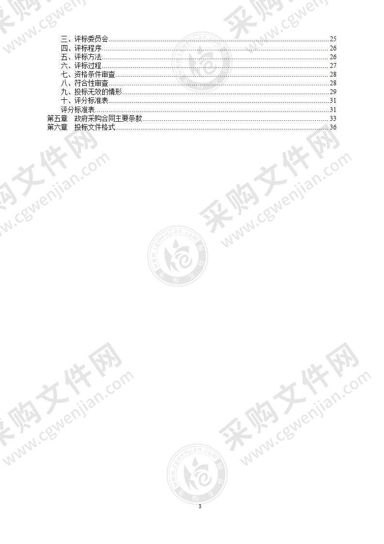 2021年宁波市江北区绿地第三方检查考核项目