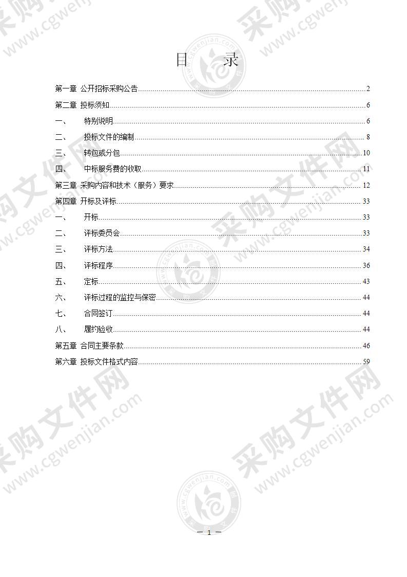 宁波市奉化区排水管网地理信息系统建设项目—管网普查及清淤服务采购项目