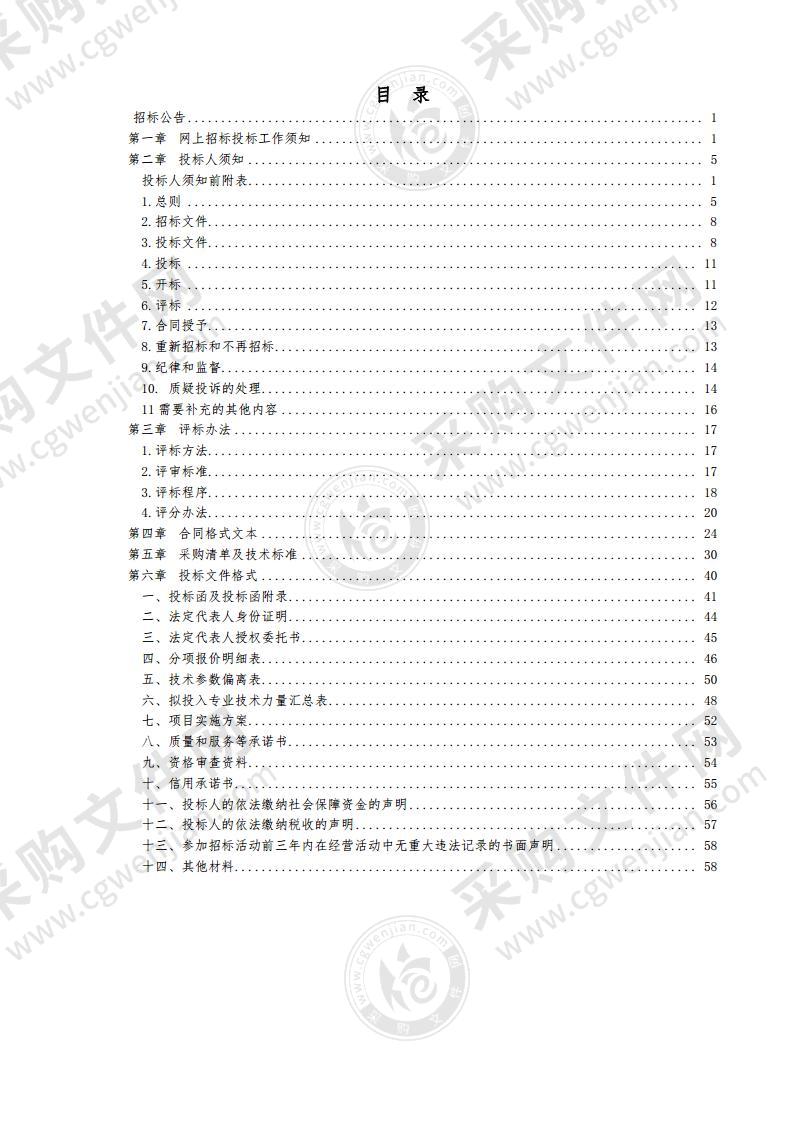 潍坊市坊子区行政审批服务局“政务云厅”系统建设项目