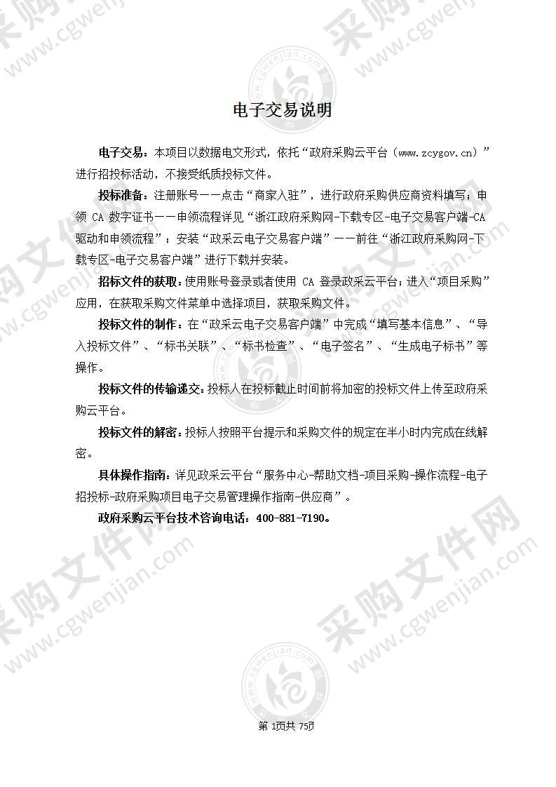 宁波市奉化区方桥街道派出所办公家具采购项目