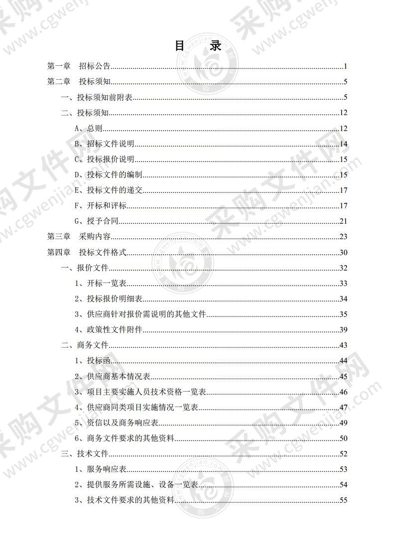 潍坊市检察机关三远一网系统改造项目（包二：监理）