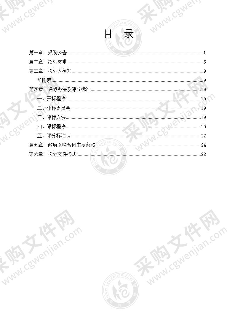 宁波梅山保税港区三创基地食堂运营服务项目