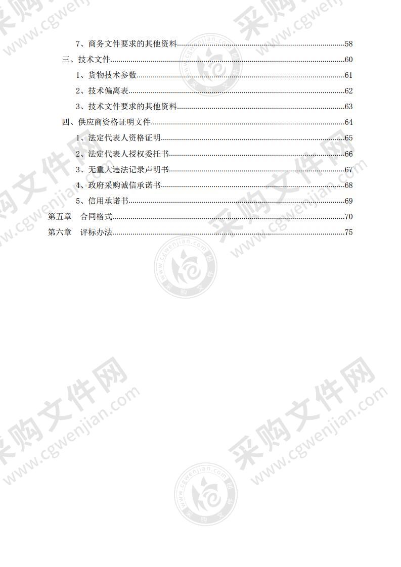 潍坊市检察机关三远一网系统改造项目（包一：三远一网系统改造）