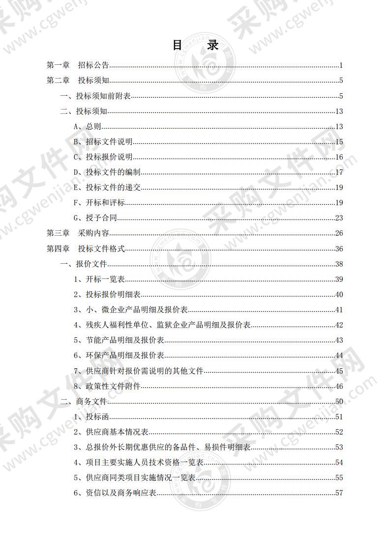 潍坊市检察机关三远一网系统改造项目（包一：三远一网系统改造）